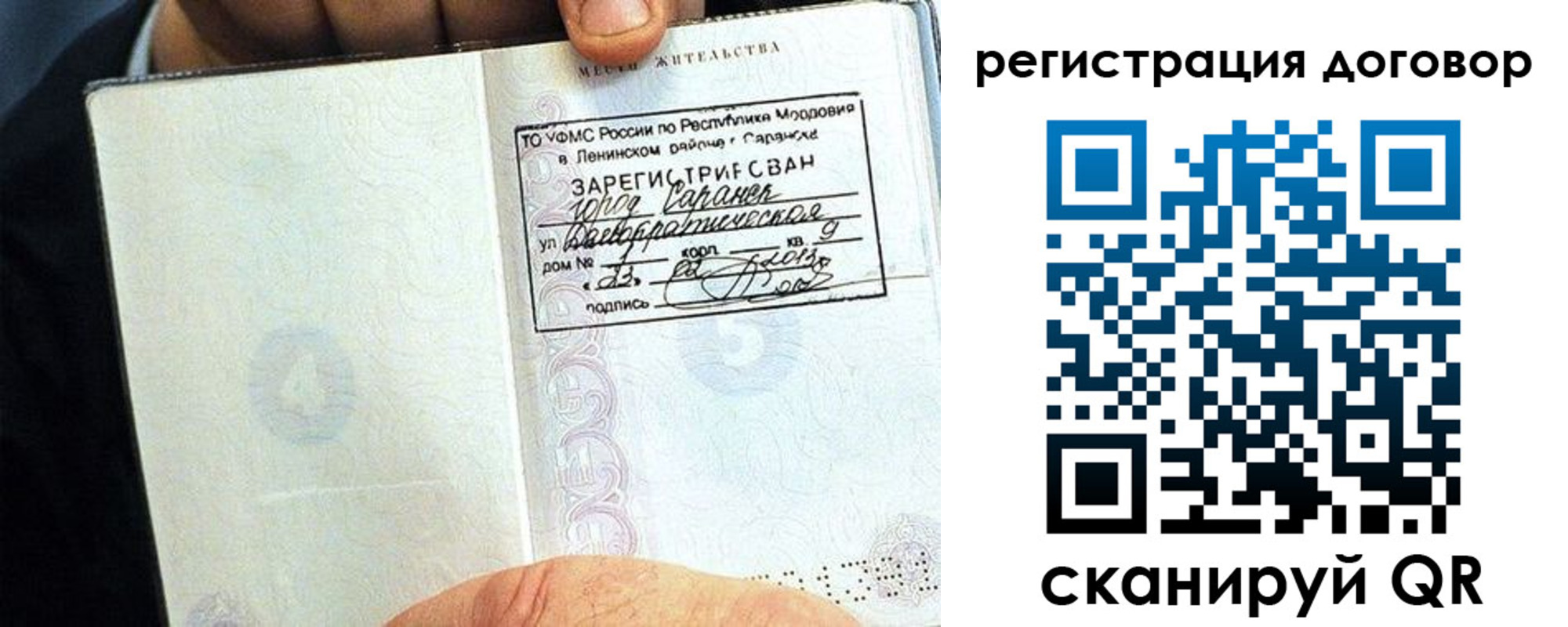 временная регистрация госуслуги в Соль-Илецке