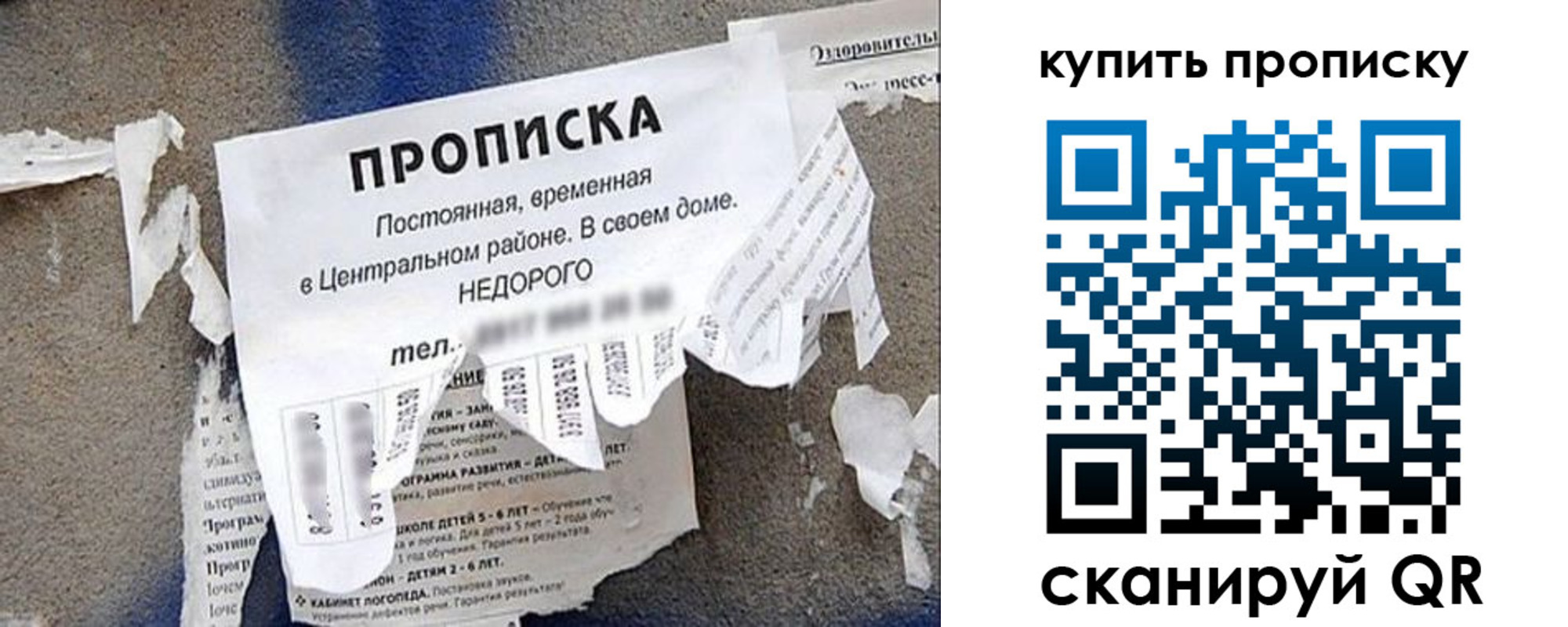 найти адрес прописки в Соль-Илецке