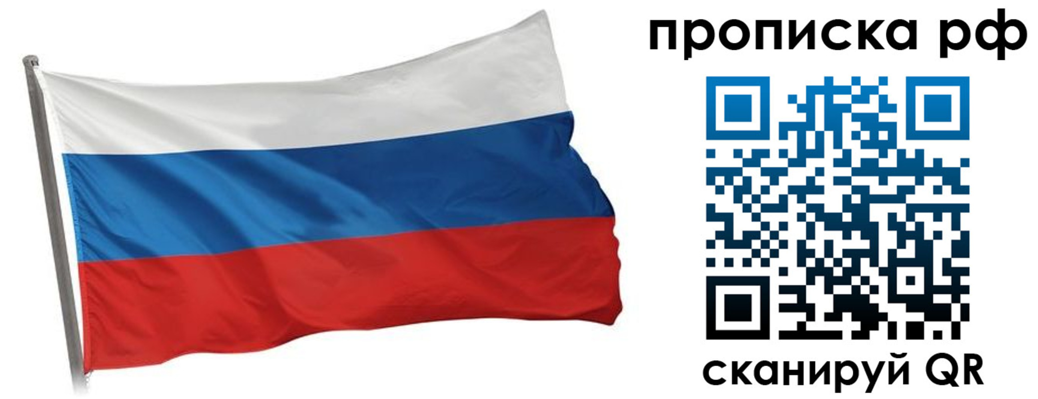 прописка в квартире в Соль-Илецке