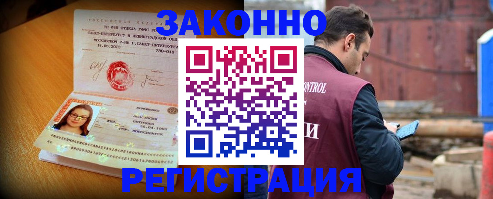 прописка для школы в Соль-Илецке