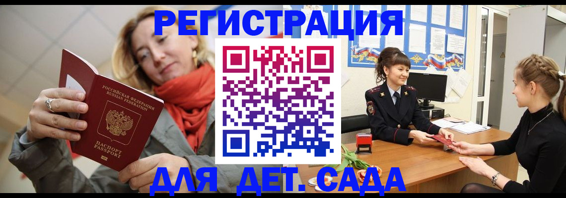 временная регистрация в квартире в Соль-Илецке